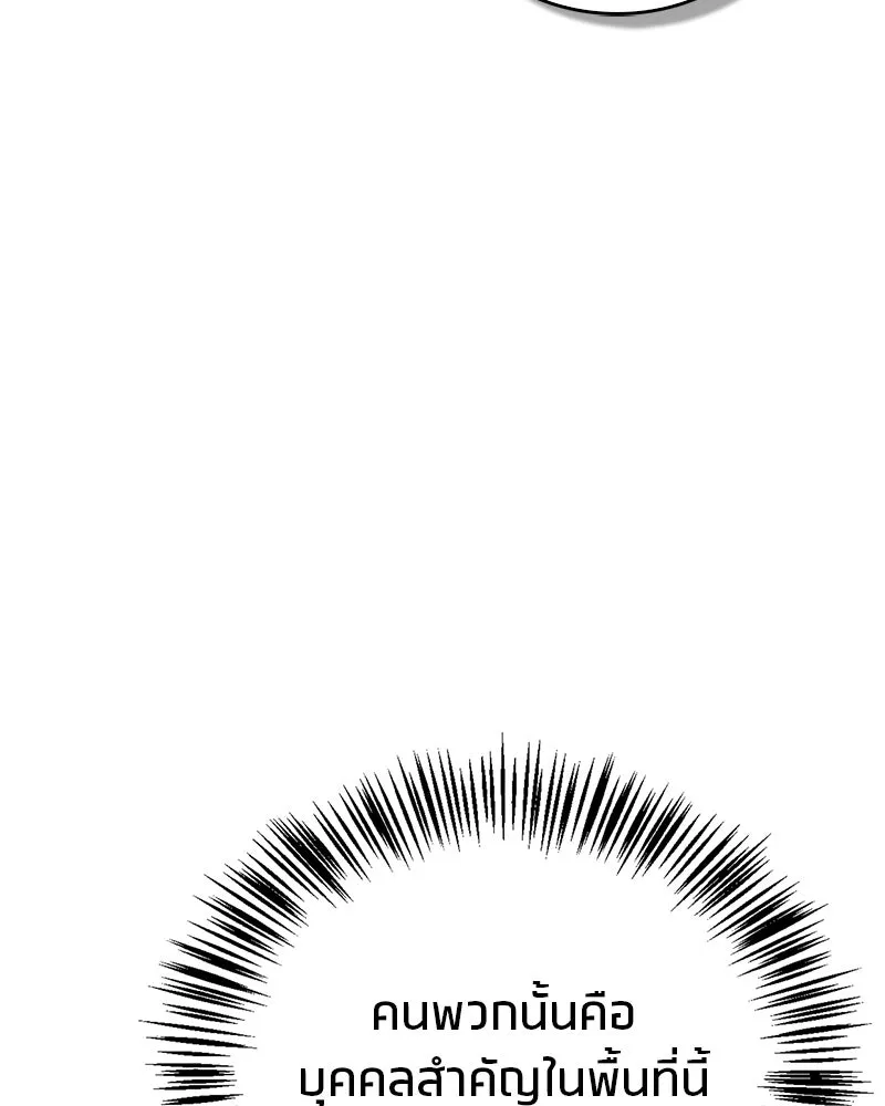 สุดยอดเทรนเนอร์แห่งยุทธภพ ตอนที่ 47 ชักจะล้ำเส้นเกินไปแล้วนะ รูปที่ 112