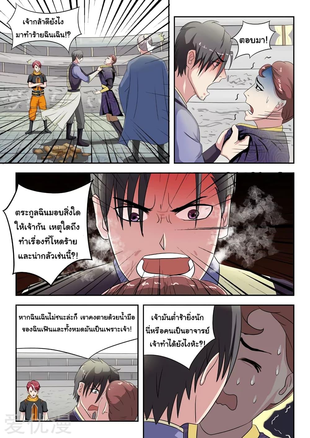 Manga-lc-com อ่านมังงะ อ่านการ์ตูน ออนไลน์ ฟรี Martial Master ตอนที่ 1 2 3 4 5 6 7 8 9 10 11 12 13 14 ฟรี ไม่มีโฆษณา Manga-lc - อ่าน มังงะ อ่าน การ์ตูน ออนไลน์ อ่านมังงะ ฟรี