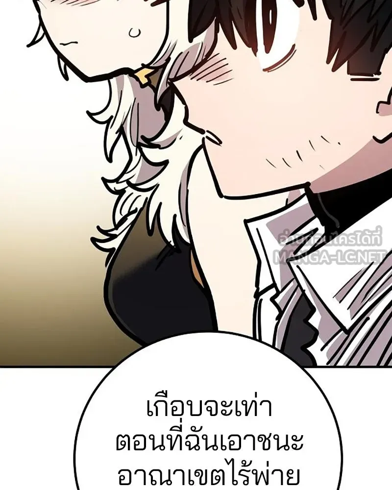 Player ตอนที่ 212 รูปที่ 126