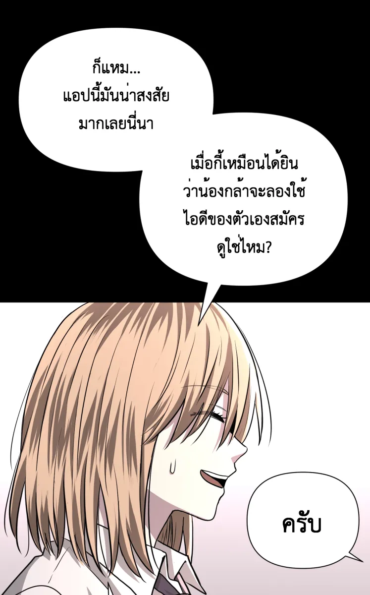 Hunter Game ตอนที่ 75  ไม่ได้ดั่งใจ รูปที่ 37