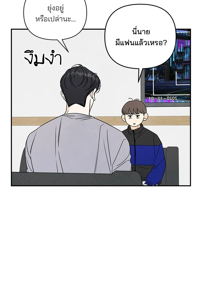 ปุลโซราได้เวลาดัง ตอนที่ 21 รูปที่ 49