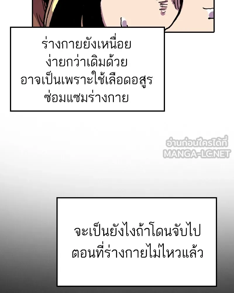 เคลวาเทส อสูรจอมราชัน ตอนที่ 14 การพบเจอกับเวทมนตร์ (2) รูปที่ 48