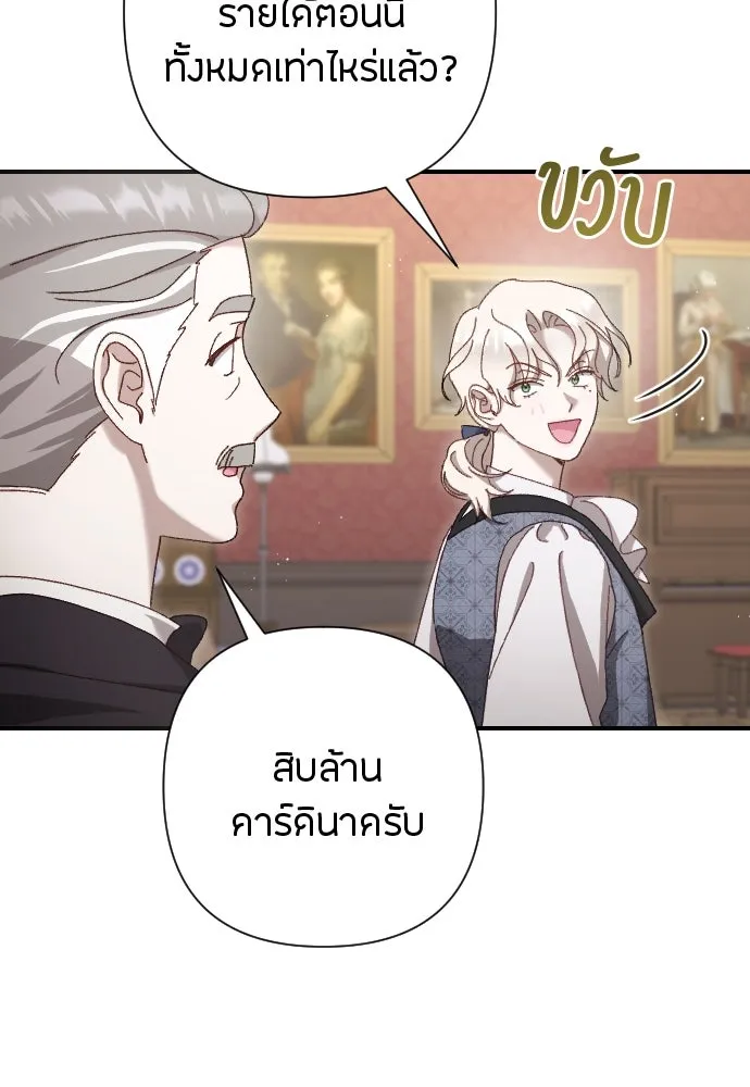 แด่ใจที่ไร้รัก ตอนที่ 15 รูปที่ 11