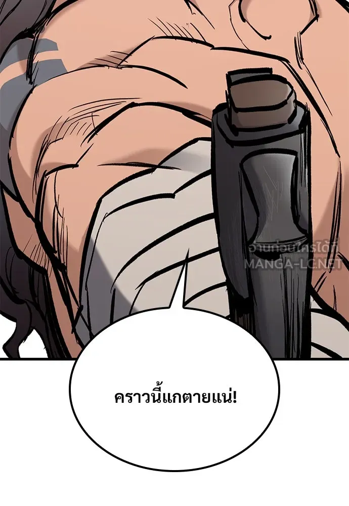 อัศวินวันเดียว ตอนที่ 2 รูปที่ 156