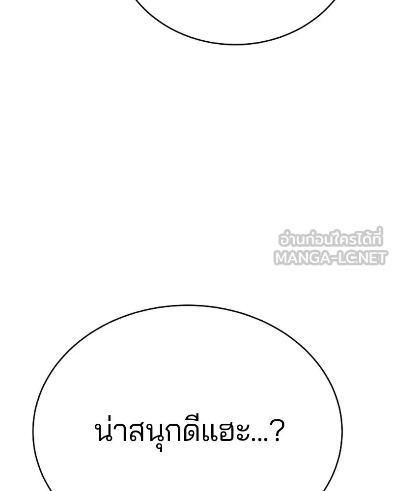Player ตอนที่ 46 รูปที่ 12