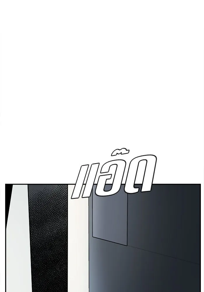 ช่วยเปลี่ยนฉันที ตอนที่ 53. ยอมินซอ 3 รูปที่ 143