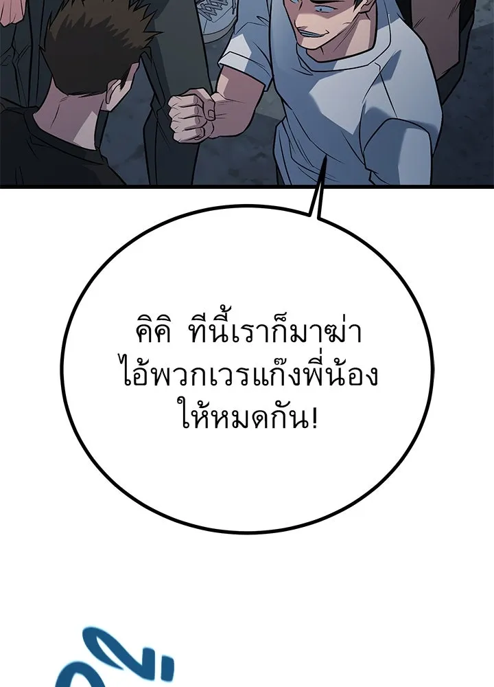 ราชาลานประลอง ตอนที่ 50 รูปที่ 193