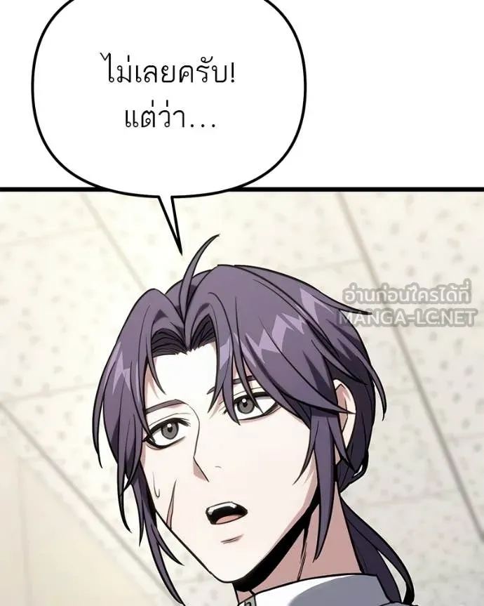 โทษที พื้นที่นี้ ตอนที่ 60 รูปที่ 111