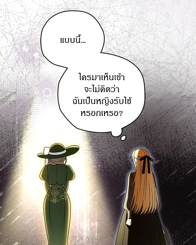 จุ๊บรัก คุณหมาป่า ตอนที่ 33 รูปที่ 65