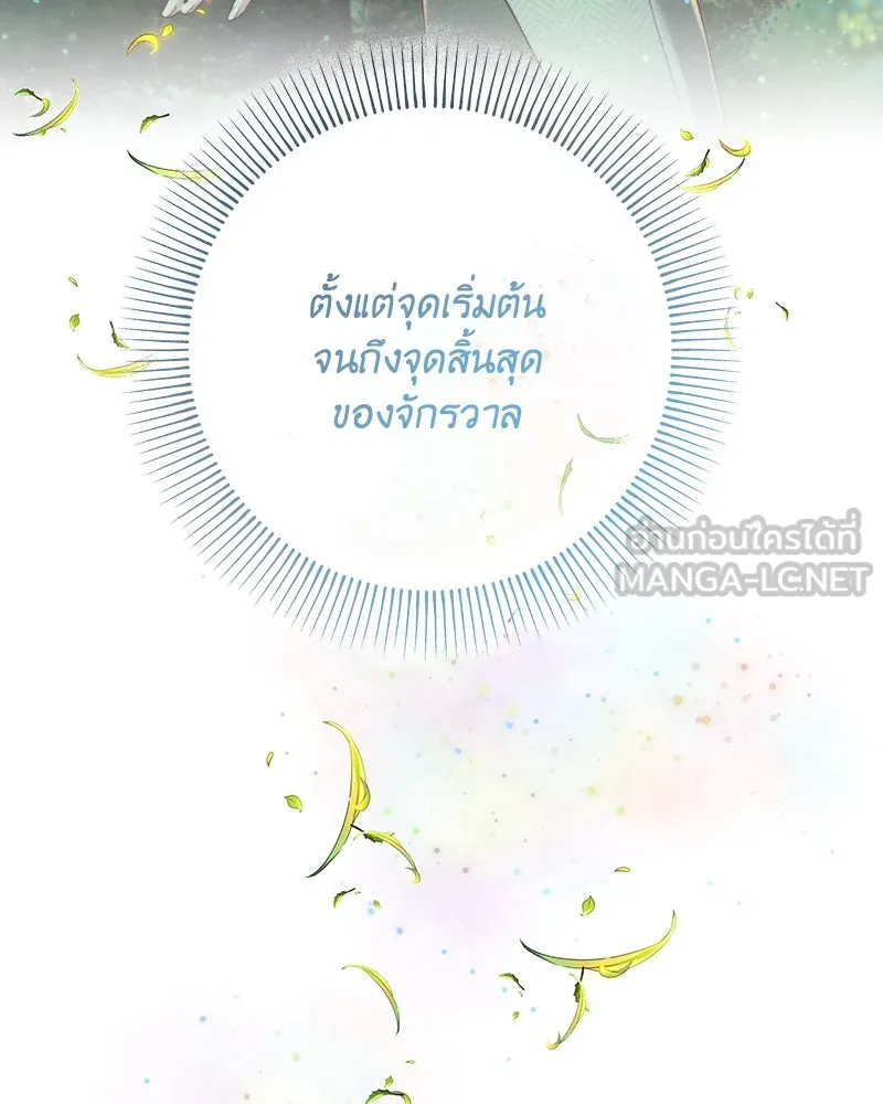 เจ้าหญิงคลั่งแห่งวังหลวง ตอนที่ 86 รูปที่ 48