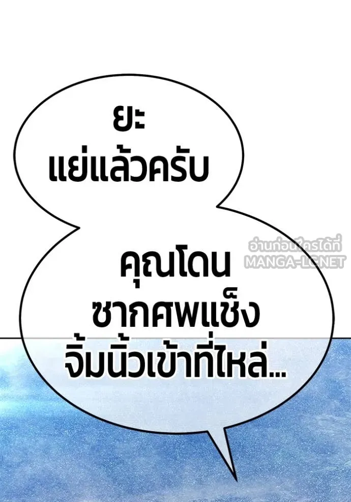 +99 ท่อนไม้ ตอนที่ 167 รูปที่ 265