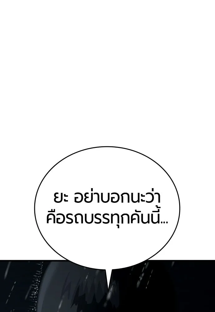 มือพิพากษา ตอนที่ 58 รูปที่ 53