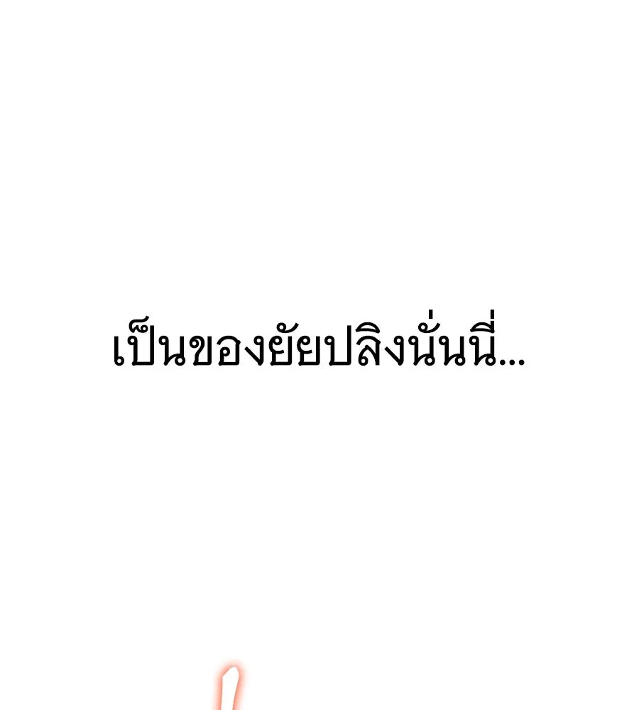 ถึกทนแทงก์แรงก์ C ตอนที่ 21 รูปที่ 70