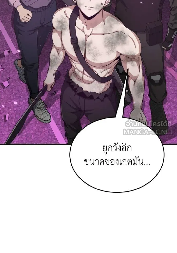 อัจฉริยะนอกคอก ตอนที่ 105 รูปที่ 15