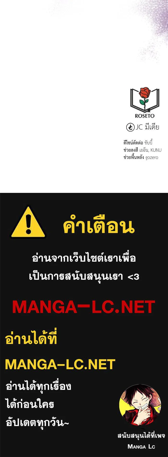 บุตรีดยุกขอไม่แต่งงานbrกับหนุ่มในฝัน ตอนที่ 71 รูปที่ 126