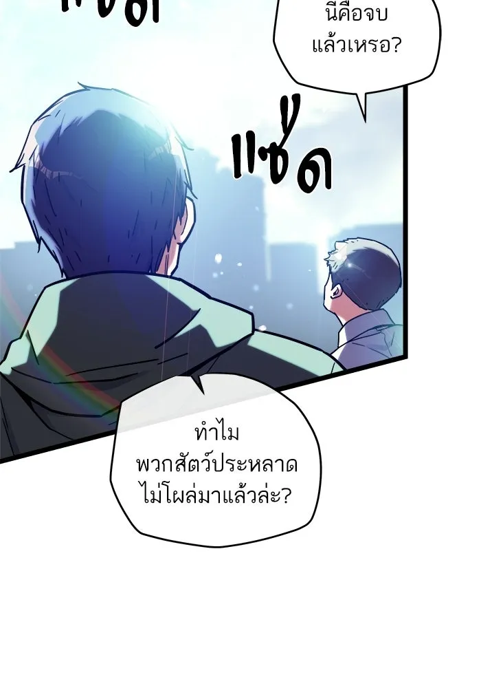 เริ่มเกมพร้อม 13 คุณสมบัติลับ ตอนที่ 32 รูปที่ 4