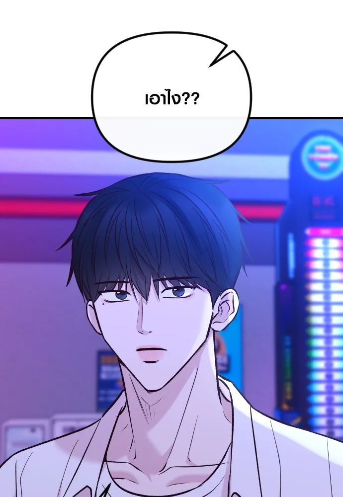 รักกันคนละครึ่งทาง ตอนที่ 37 รูปที่ 53