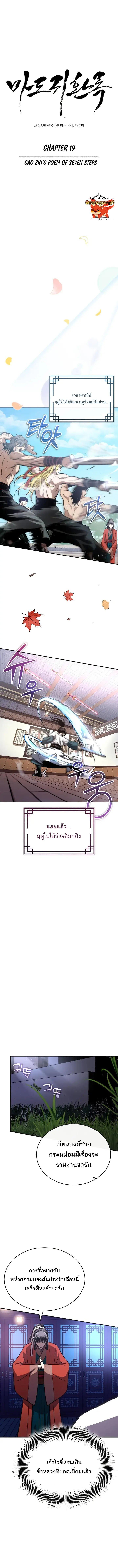 Manga-lc-com อ่านมังงะ อ่านการ์ตูน ออนไลน์ ฟรี Records of the Demonic Path’s Return ตอนที่ 1 2 3 4 5 6 7 8 9 10 11 12 13 14 ฟรี ไม่มีโฆษณา Manga-lc - อ่าน มังงะ อ่าน การ์ตูน ออนไลน์ อ่านมังงะ ฟรี