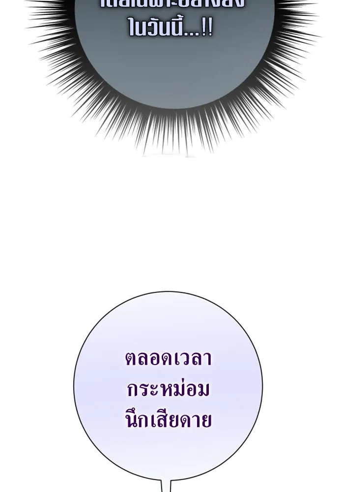 ชิงชีวิตพลิกลิขิตชะตา ตอนที่ 149. การต่อสู้ของสามฝ่าย รูปที่ 40