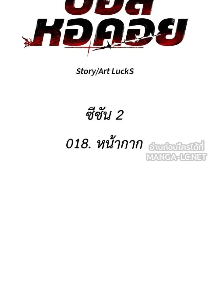 อดีตบอสหอคอย ตอนที่ 118 รูปที่ 42