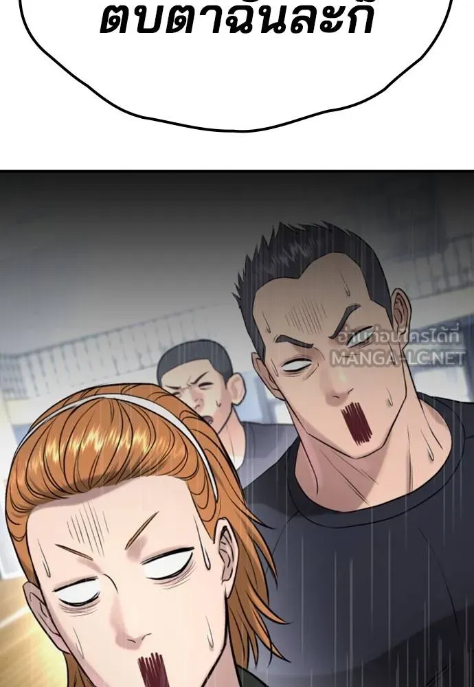 คูเซรา ตอนที่ 24 รูปที่ 254