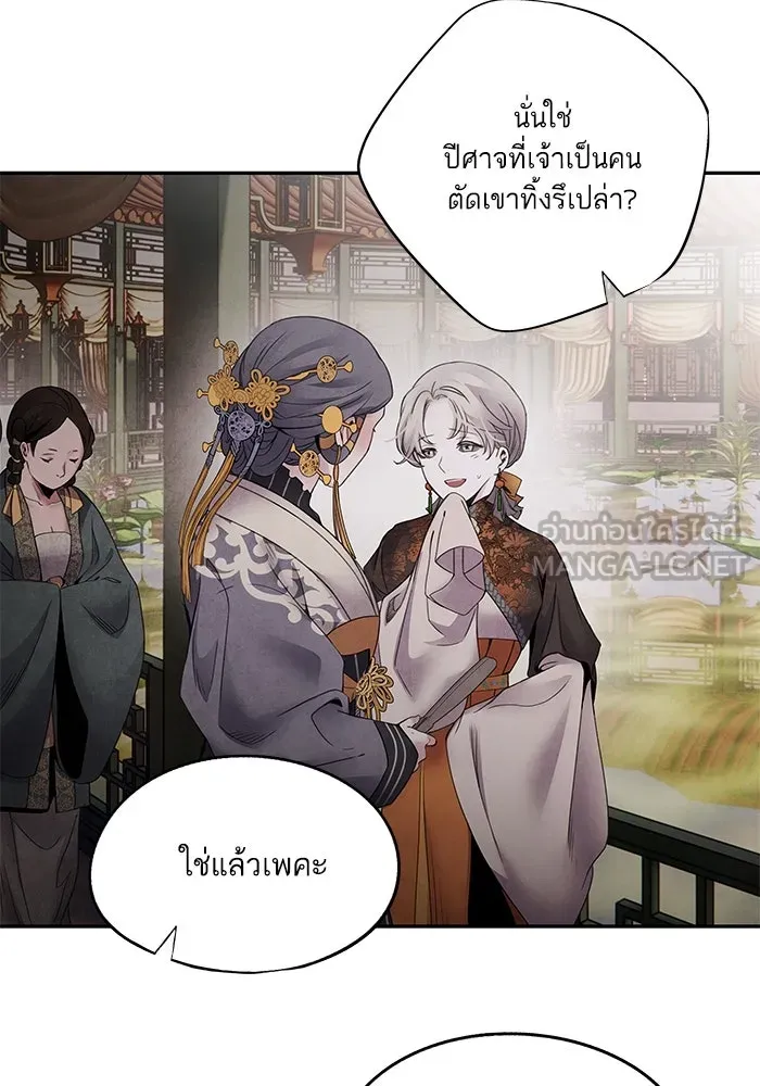 อาซา ตอนที่ 57 หญิงงาม รูปที่ 30