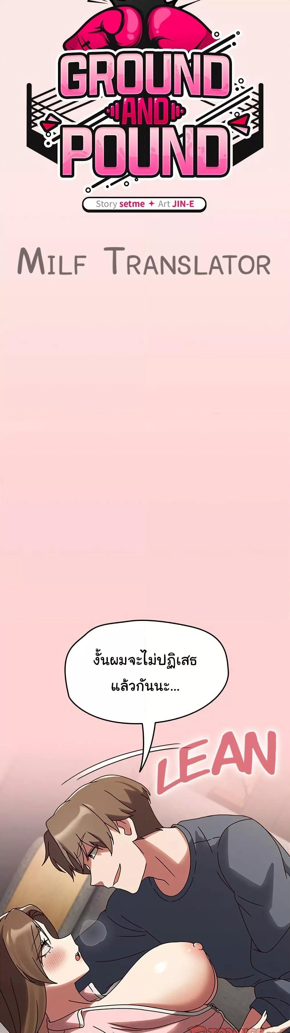 Doujin-Lc- อ่าน โดจิน มังฮวา เกาหลี ญี่ปุ่น จีน แปลไทย Ground and Pound ตอนที่ 1 2 3 4 5 6 7 8 9 10 11 12 13 14 ฟรี ไม่มีโฆษณา อ่าน โดจิน Manhwa เกาหลี ญี่ปุ่น จีน เรามีครบ คัดมาให้เน้นๆ โดจิน 18+ รับประกันความฟินโดย  Doujin Lc