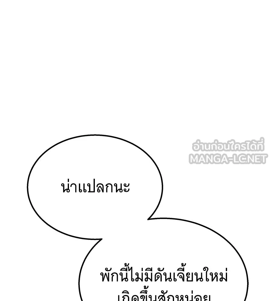 ถึกทนแทงก์แรงก์ C ตอนที่ 7 รูปที่ 204