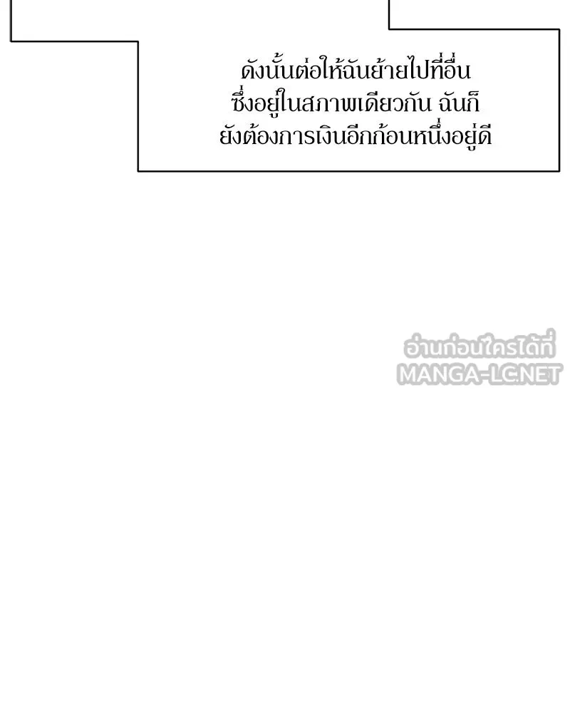 บุปผารุ่มราคะ ตอนที่ 62 รูปที่ 9