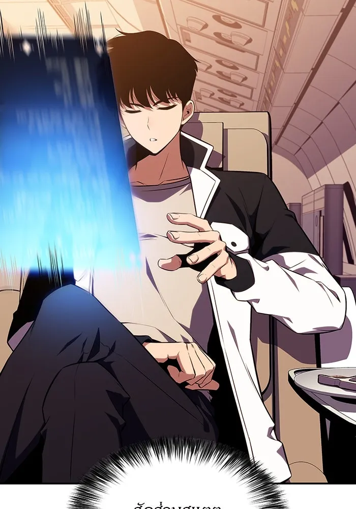 ผู้เล่นหน้าใหม่เลเวลแมกซ์ ตอนที่ 127 ตัวแปรปรากฏตัว (1) รูปที่ 115