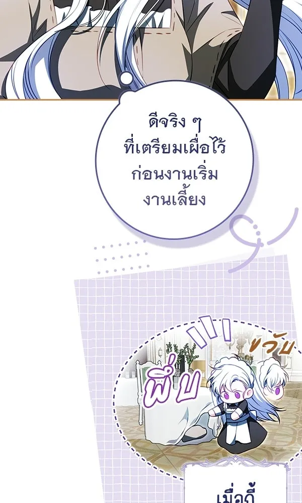 นางเอกนอกบท ตอนที่ 2 รูปที่ 121