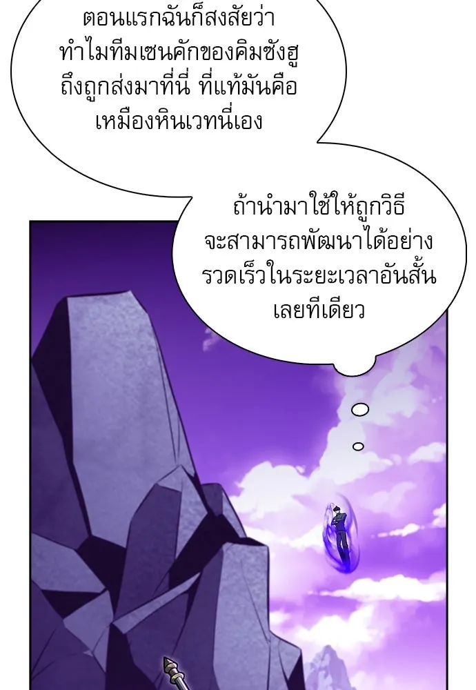 ครัวผู้กล้าท้าให้ชิม ตอนที่ 12 รูปที่ 7