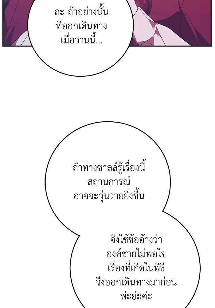 ย้อนเวลาพลิกชะตาทายาท ตอนที่ 10 รูปที่ 37