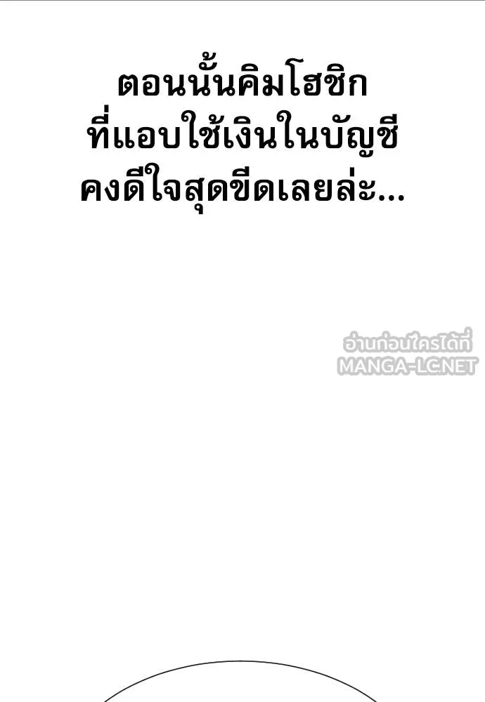 หลานอัจฉริยะ ตอนที่ 18 รูปที่ 13