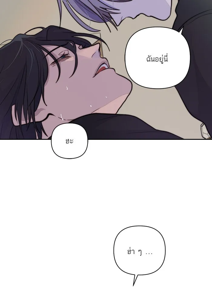 เปย์นี้เพื่อนาย My Sugar Baby ตอนที่ 34 เดี๋ยวฉันปลุกนายเอง รูปที่ 80