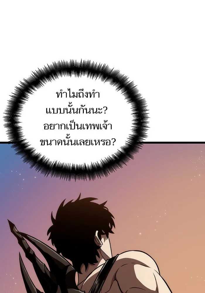 หลังวันสิ้นโลก ตอนที่ 93 รูปที่ 4