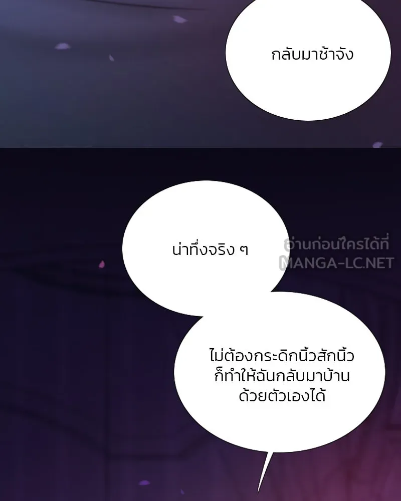 เซเรน่า ตอนที่ 101 รูปที่ 3