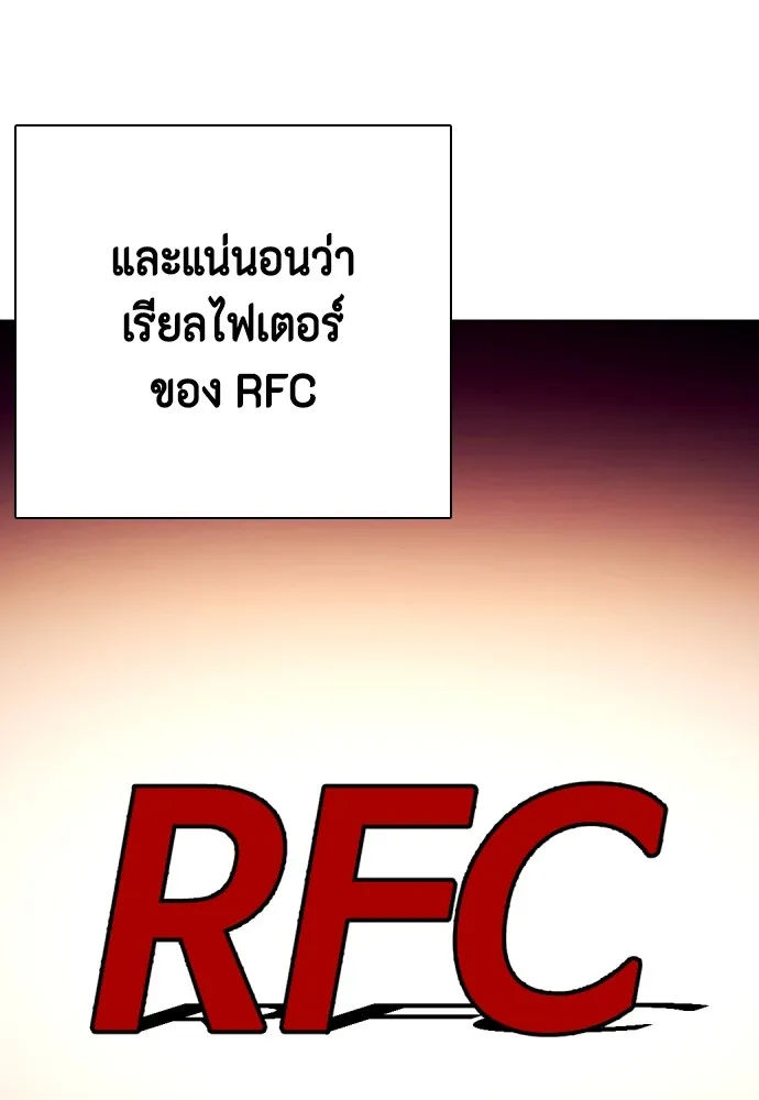 หมาหัวเน่าเก๋าเกินไป ตอนที่ 59 รูปที่ 71