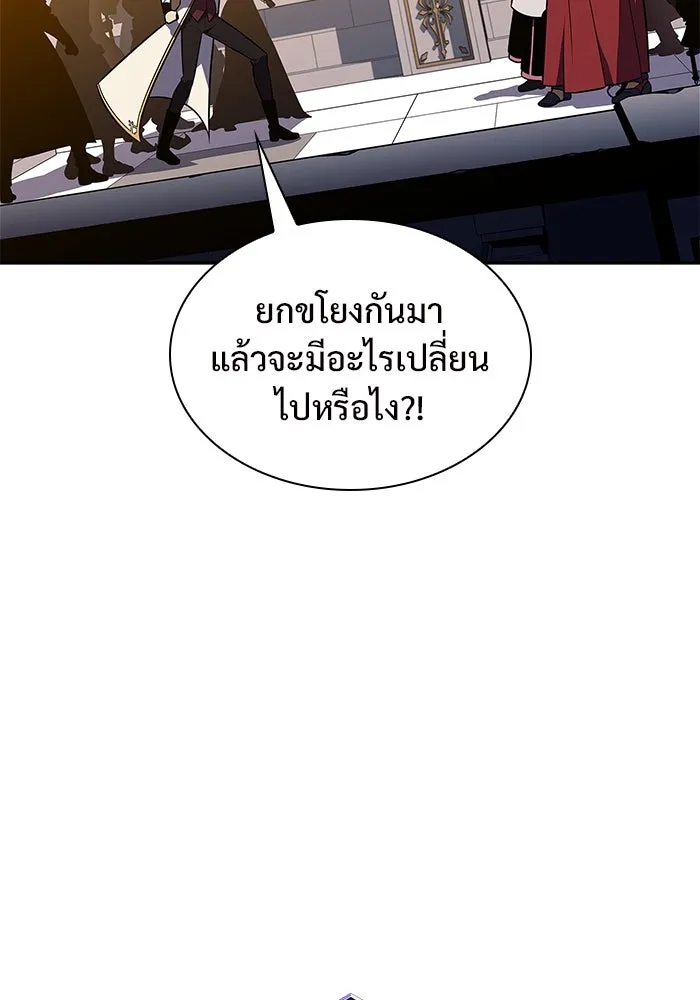 ผู้เล่นหน้าใหม่เลเวลแมกซ์ ตอนที่ 153 น้ำหนักของชื่อ 'ไรน์ฮาร์ รูปที่ 59