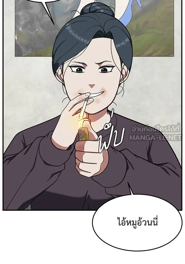 ช่วยเปลี่ยนฉันที ตอนที่ 86. เอเดน 6 รูปที่ 153