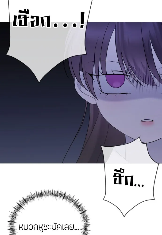 วิธีหนีตายจากนิยายโรคจิต ตอนที่ 28 รูปที่ 112