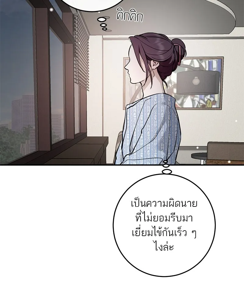 ตำนานเทพธิดาตกสวรรค์ ตอนที่ 125 รูปที่ 148