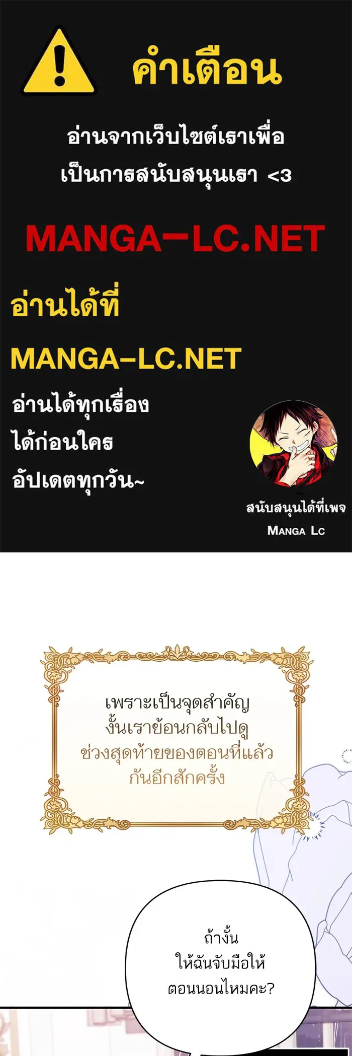 แด่ตัวละครโปรดที่ถูกทิ้ง ตอนที่ 70 รูปที่ 1