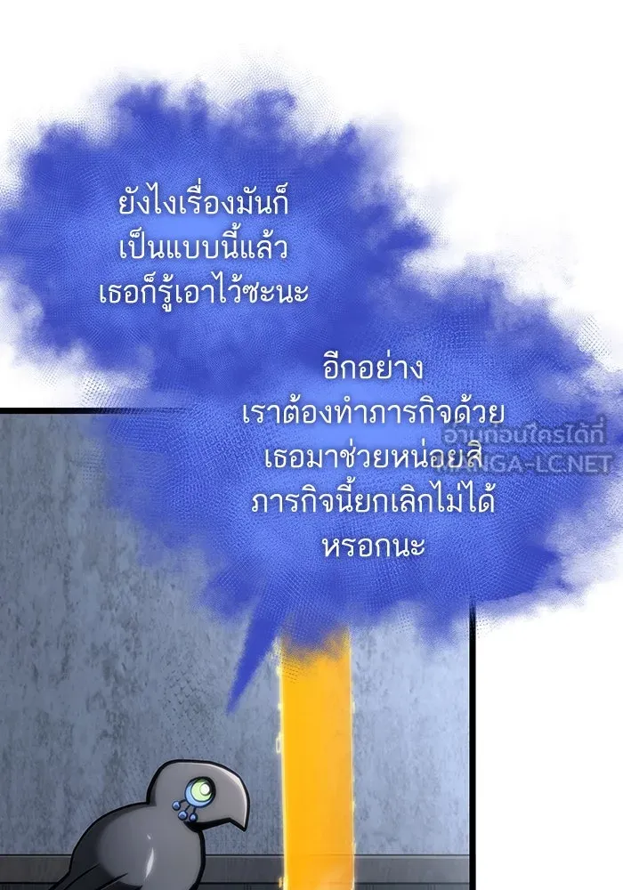 หลังวันสิ้นโลก ตอนที่ 110 รูปที่ 21