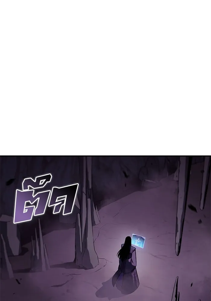 ผู้เล่นหน้าใหม่เลเวลแมกซ์ ตอนที่ 190 ชอนมา รูปที่ 22