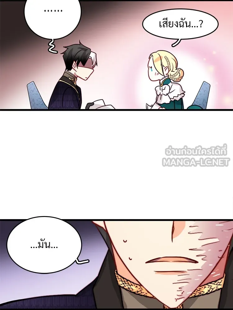 Bring the Love ตอนที่ 20 รูปที่ 69