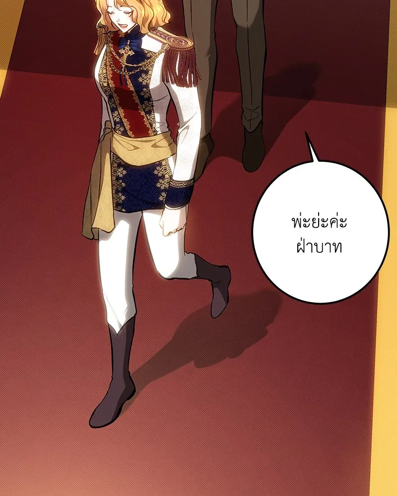 เจ้าหญิงคลั่งแห่งวังหลวง ตอนที่ 150 (ตอนจบ) รูปที่ 71