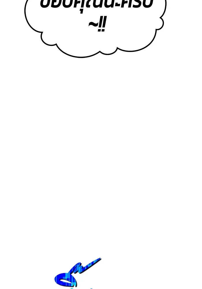 +99 ท่อนไม้พร้อมบวก ตอนที่ 63 คนลวง (1) รูปที่ 80