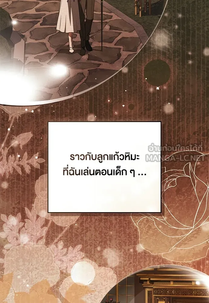 กู้ชีวิตลิขิตท่านเอิร์ล ตอนที่ 87 รูปที่ 3