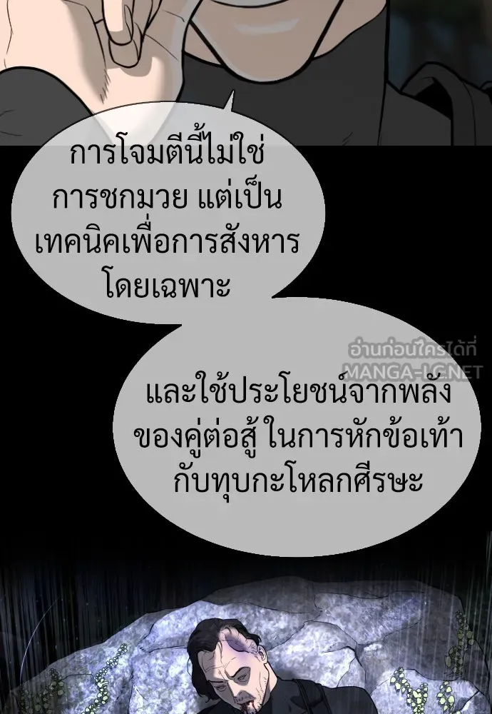 นักฆ่าย้อนวัย ตอนที่ 55 รูปที่ 165